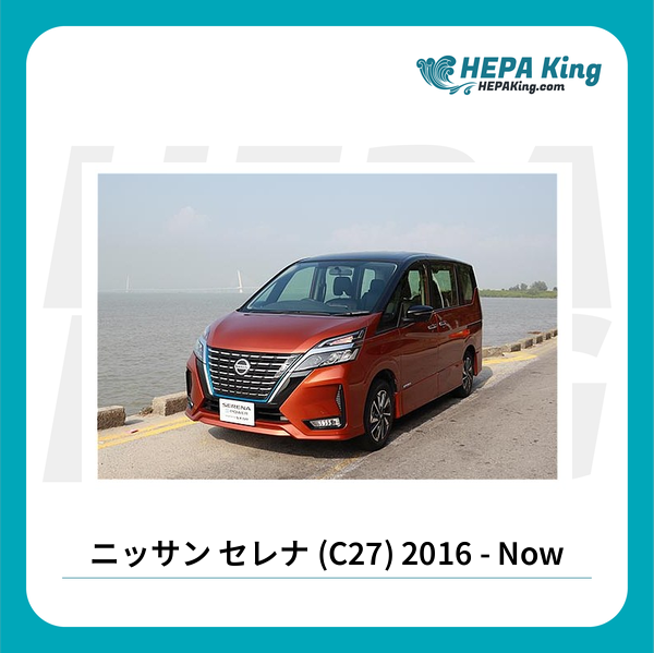 交換用 ワイパーブレード ニッサン セレナ (C27) 2016 - Now