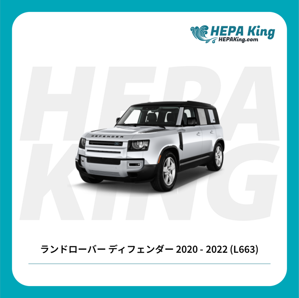 交換用 ワイパーブレード ランドローバー ディフェンダー 2020 - 2022