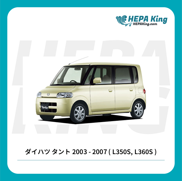 交換用 ワイパーブレード ダイハツ タント 2003 - 2007 ( L350S