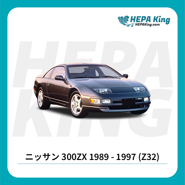 交換用 ワイパーブレード ニッサン 300ZX 1989 - 1997 (Z32) フロント